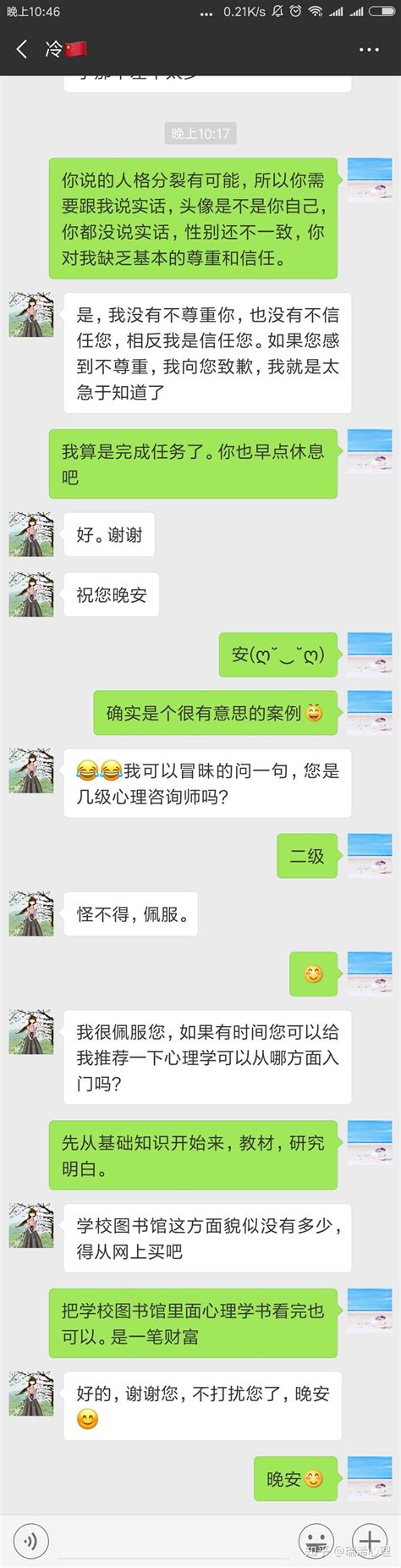 頭像分析|咨询师手记——微信头像分析1